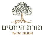 תורת היחסים