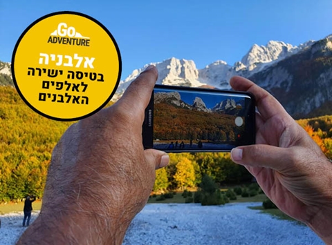 אלבניה | 8 ימים אל רכסי האלפים אלבניים