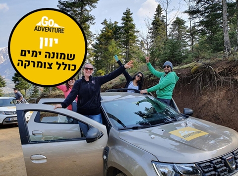 יוון ההררית | 8 ימים אל ליבם של הרי הפינדוס