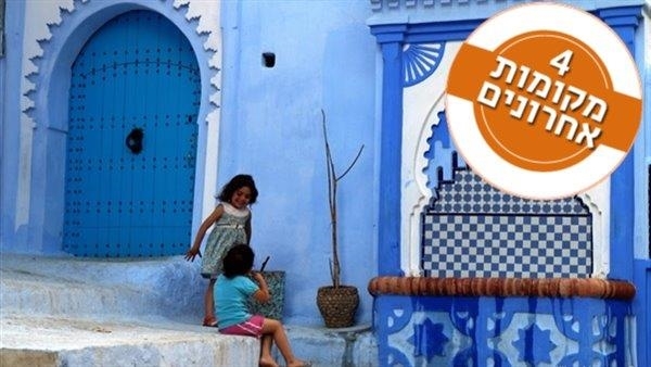 14 יום | טיול למרוקו עם סהרה המערבית והרי האטלס