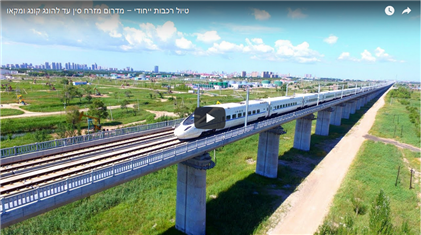 טיול בחוף המזרחי של סין בשילוב רכבות מהירות עד להונג קונג ומקאו