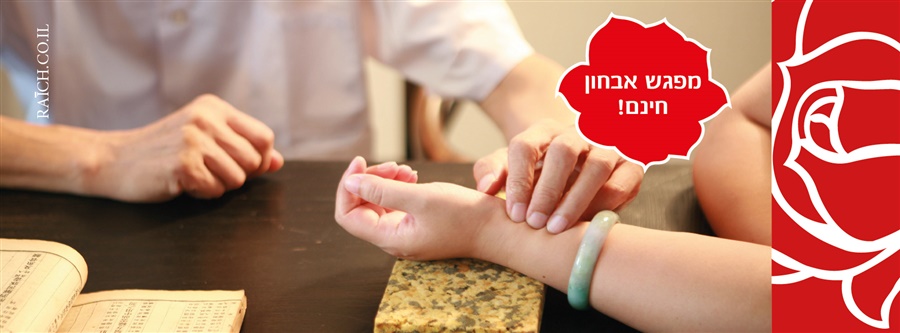 להזמנת ייעוץ התקשרו: 052-5118804