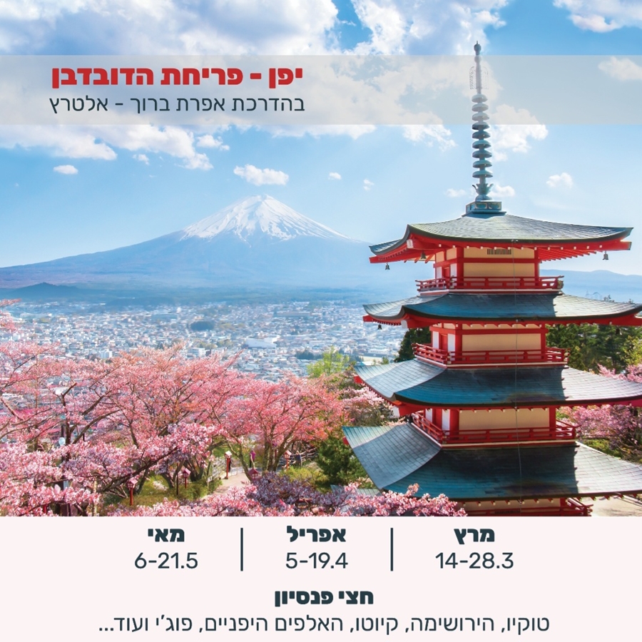 טיול בעקבות הספר... ולא רק..