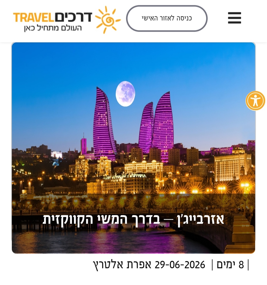 טיול בעקבות הספר... ולא רק..