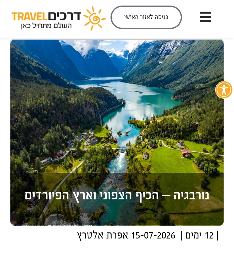 טיול בעקבות הספר... ועוד.. ועוד..