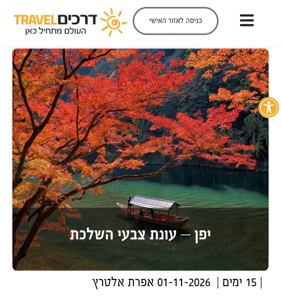 טיול בעקבות הספר... ועוד.. ועוד..