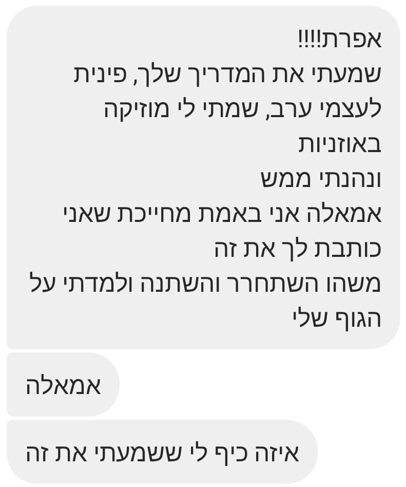 משוב מדריך
