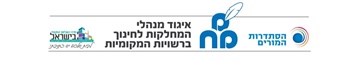 עדכונים לקראת הכנס השנתי