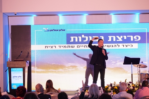 אלון אולמן