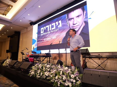 גיבורים / עמרי אסנהיים