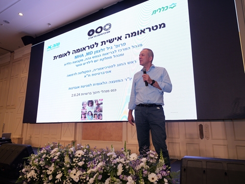 מטראומה אישית לטראומה לאומית / פרופ' גיל זלצמן