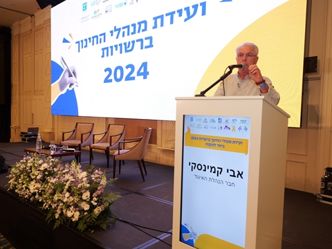 זמן איגוד - נושאים פרופסיונליים / אבי קמינסקי