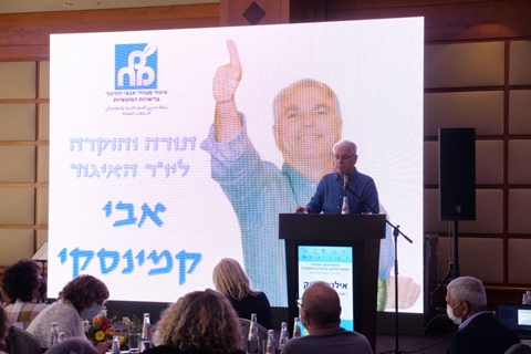 דברי אבי קמינסקי