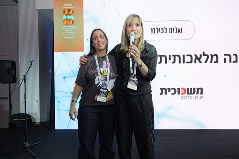 חינוך מיוחד