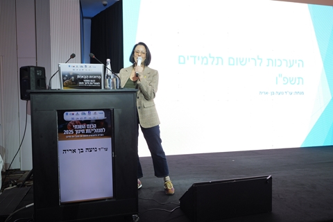 עו"ד נועה בן אריה