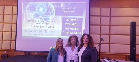 על יסודי