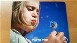משחק אימון לערנות ועשייה - Points of You