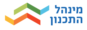 קבלת תעודת גמר (טופס 4) בתקופת המערכה " חרבות ברזל"