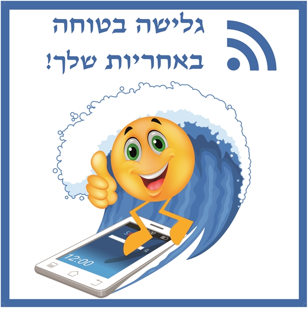 סמיילי גולש