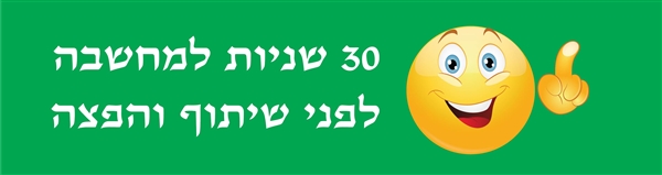 רמזורים לגלישה בטוחה