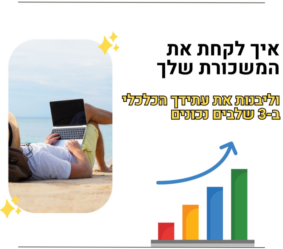 אישה חופשיה