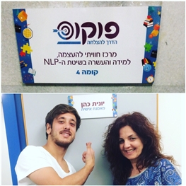 מי אנחנו?