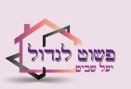 פשוט לגדול - יעל שביט