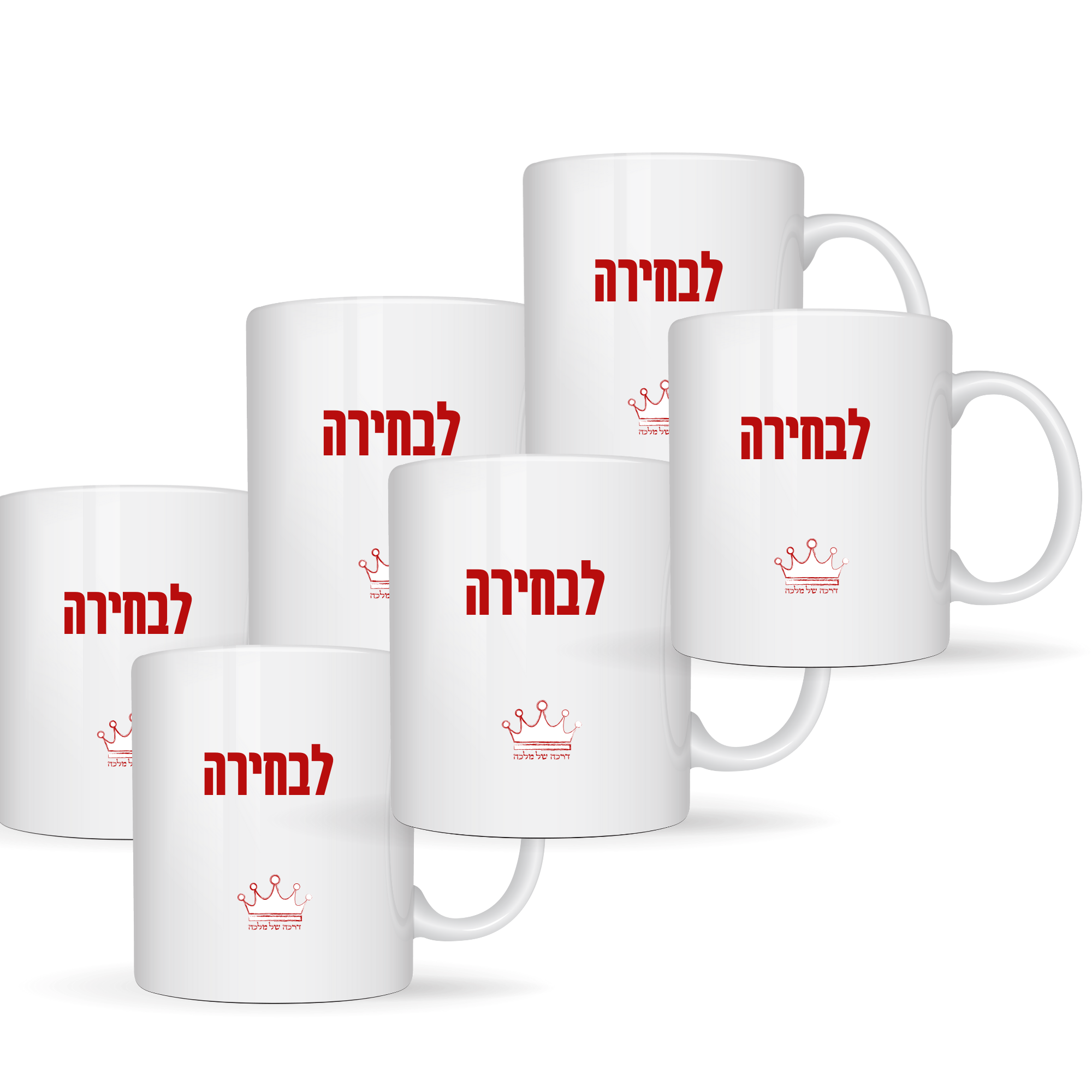 6 ספלים לבחירה