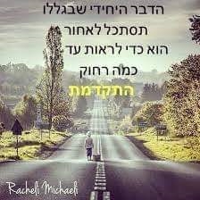 הצלחה וחיים