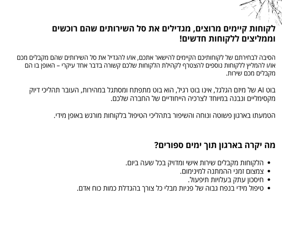 אוטומציה עובדת לעסק