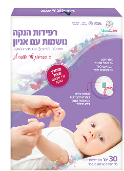 חבילת רפידות הנקה בריאותיות