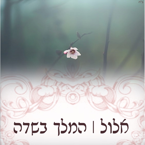 אלול