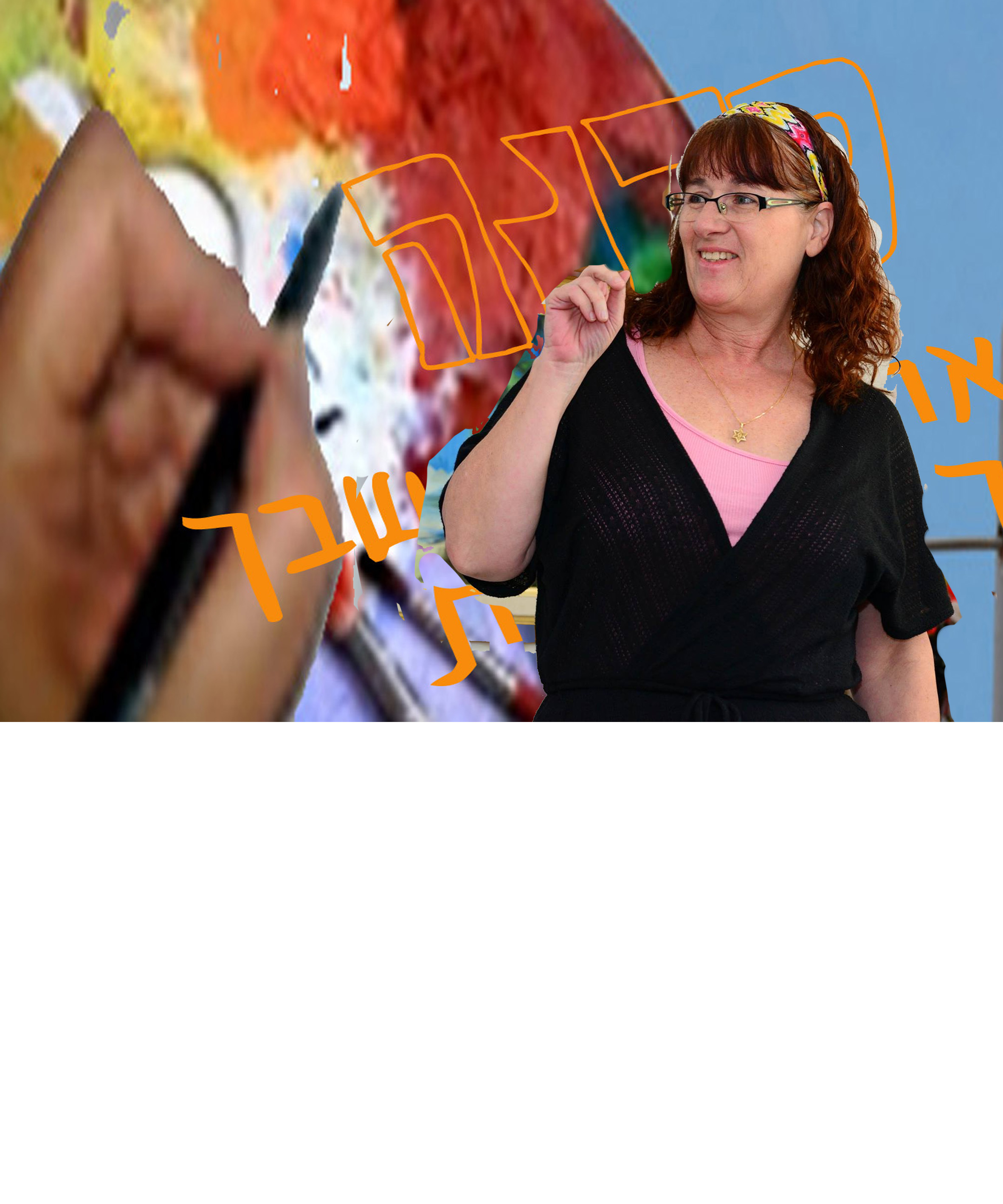 מי אני?