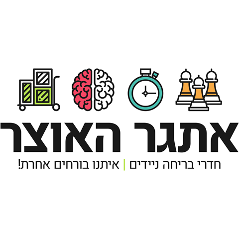 חלק קטן ממה שהספקנו לעשות בשנים האחרונות