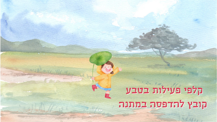 יום העצמאות