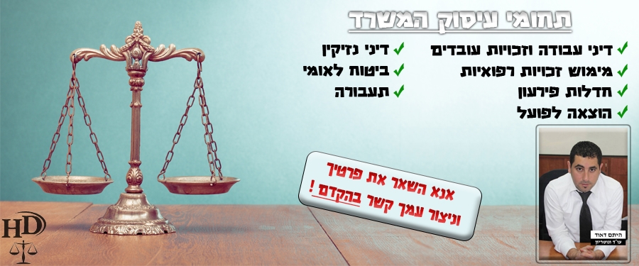 תחומי עיסוק המשרד 900MP