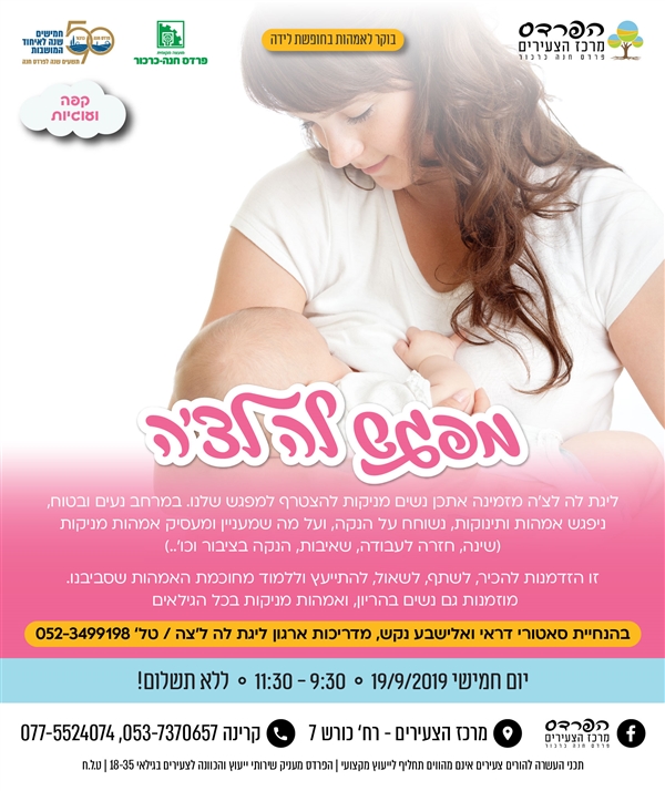 יום חמישי -16.9 לה לצ'ה