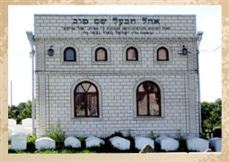 הבעל שם טוב הקדוש