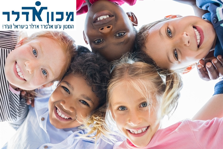 לראשונה במוכן אדלר!!- סדנת אימוץ- בסדנא מתאימה להורים מאמצים ולהורים מאומצים