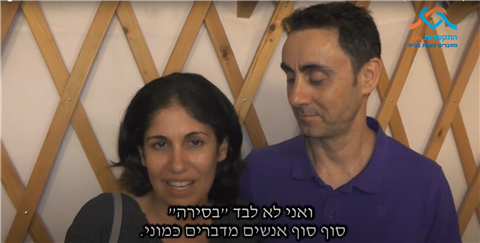 "קיבלנו כאן כלים מעצימים ודברים שלא חשבנו עליהם"
