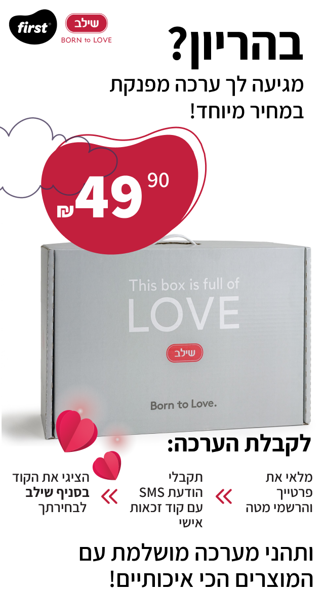 ערכת החלומות של שילב