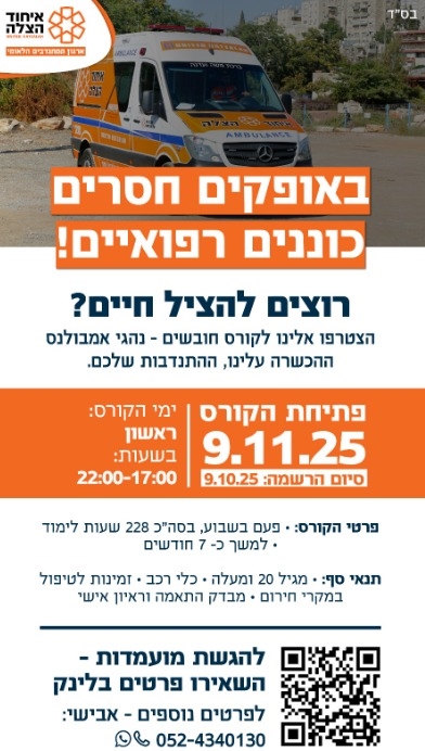 https://shop.1221.org.il/product/%d7%aa%d7%a9%d7%9c%d7%95%d7%9d-%d7%a2%d7%91%d7%95%d7%a8-%d7%a7%d7%95%d7%a8%d7%a1-%d7%97%d7%95%d7%91%d7%a9-%d7%a8%d7%a4%d7%95%d7%90%d7%aa-%d7%97%d7%99%d7%a8%d7%95%d7%9d-%d7%9c%d7%9e%d7%98/