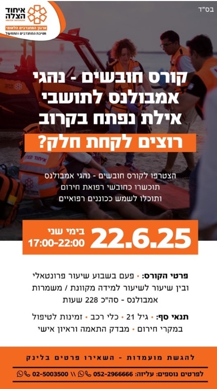 https://shop.1221.org.il/product/%d7%aa%d7%a9%d7%9c%d7%95%d7%9d-%d7%a2%d7%91%d7%95%d7%a8-%d7%a7%d7%95%d7%a8%d7%a1-%d7%97%d7%95%d7%91%d7%a9-%d7%a8%d7%a4%d7%95%d7%90%d7%aa-%d7%97%d7%99%d7%a8%d7%95%d7%9d-%d7%9c%d7%9e%d7%98/