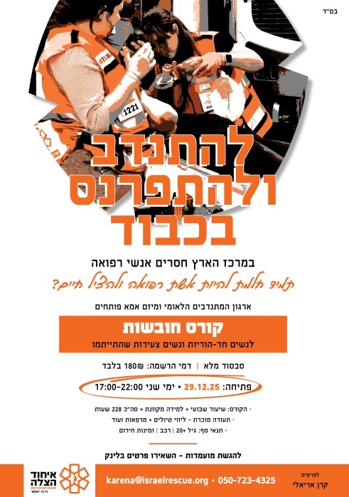 https://shop.1221.org.il/product/449/