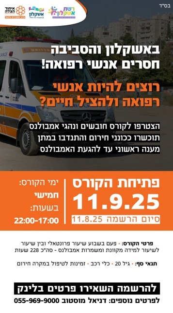 https://shop.1221.org.il/product/%d7%aa%d7%a9%d7%9c%d7%95%d7%9d-%d7%a2%d7%91%d7%95%d7%a8-%d7%a7%d7%95%d7%a8%d7%a1-%d7%97%d7%95%d7%91%d7%a9-%d7%a8%d7%a4%d7%95%d7%90%d7%aa-%d7%97%d7%99%d7%a8%d7%95%d7%9d-%d7%9c%d7%9e%d7%98/