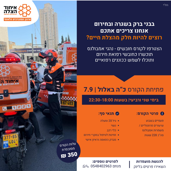 https://shop.1221.org.il/product/ems/