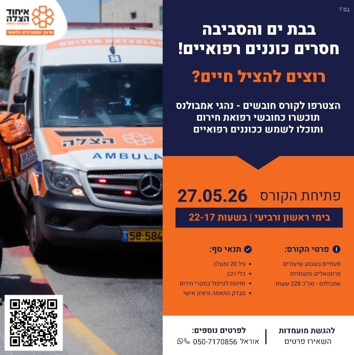 https://shop.1221.org.il/product/ems/