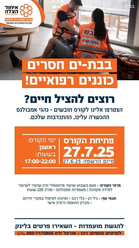 https://shop.1221.org.il/product/%d7%aa%d7%a9%d7%9c%d7%95%d7%9d-%d7%a2%d7%91%d7%95%d7%a8-%d7%a7%d7%95%d7%a8%d7%a1-%d7%97%d7%95%d7%91%d7%a9-%d7%a8%d7%a4%d7%95%d7%90%d7%aa-%d7%97%d7%99%d7%a8%d7%95%d7%9d-%d7%9c%d7%9e%d7%98/