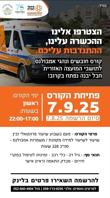 https://shop.1221.org.il/product/%d7%aa%d7%a9%d7%9c%d7%95%d7%9d-%d7%a2%d7%91%d7%95%d7%a8-%d7%a7%d7%95%d7%a8%d7%a1-%d7%97%d7%95%d7%91%d7%a9-%d7%a8%d7%a4%d7%95%d7%90%d7%aa-%d7%97%d7%99%d7%a8%d7%95%d7%9d-%d7%9c%d7%9e%d7%98/
