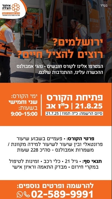 https://shop.1221.org.il/product/%d7%aa%d7%a9%d7%9c%d7%95%d7%9d-%d7%a2%d7%91%d7%95%d7%a8-%d7%a7%d7%95%d7%a8%d7%a1-%d7%97%d7%95%d7%91%d7%a9-%d7%a8%d7%a4%d7%95%d7%90%d7%aa-%d7%97%d7%99%d7%a8%d7%95%d7%9d-%d7%9c%d7%9e%d7%98/